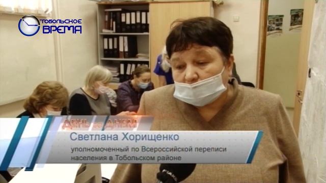 ПЕРЕПИСЬ НАСЕЛЕНИЯ В РАЙОНЕ смотреть онлайн