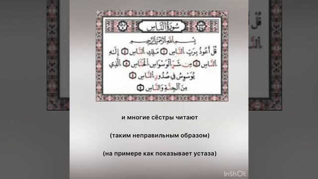 Подробное разъяснение некоторых ахкамов суры Ан Нас смотреть онлайн