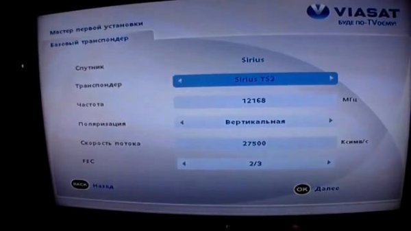 Официальная Прошивка World Vision