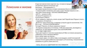 Ирина Ким о продукции ХемоХим