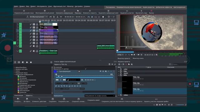 Визуализация музыки в KDENLive второй вариант / создание проекта #007 смотреть онлайн