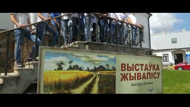 Видеоролик “Я ганаруся сваёй малой Радзімай. Навагрудак”“ смотреть онлайн