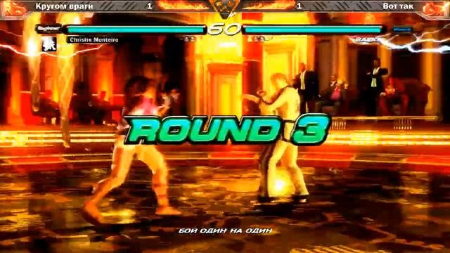 MFA2012 T6 3v3 GrandFinal Кругом враги vs Вот так смотреть онлайн