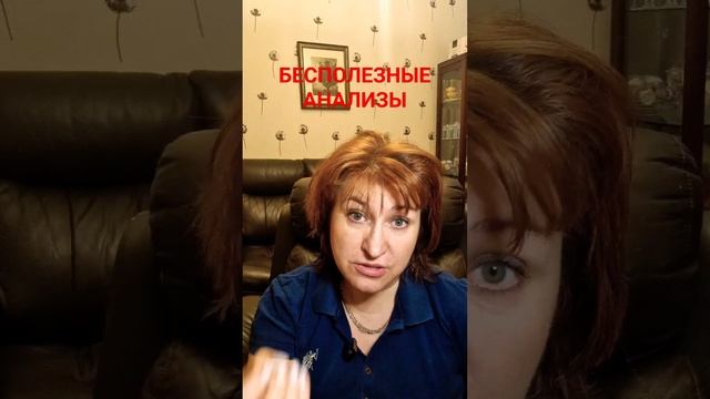 бесполезные анализы#кожа #ногти #докторрекомендует #врач #советы #домавместе #домашниймастер #ура смотреть онлайн