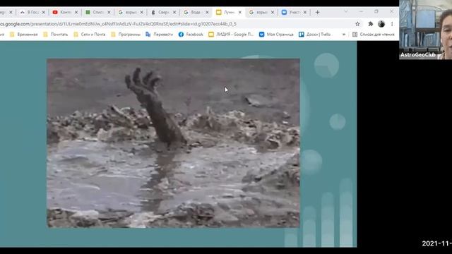 Черная дыра через призму Астрологии смотреть онлайн