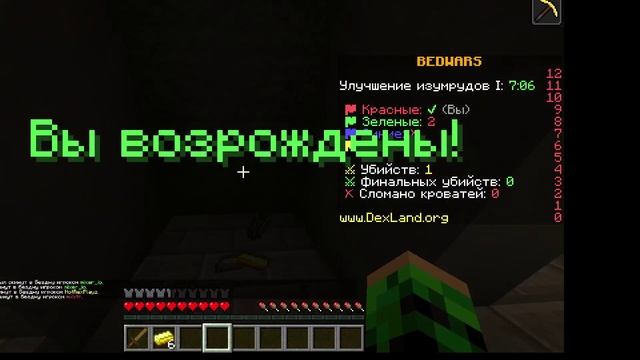 Играю в BEDWARS смотреть онлайн