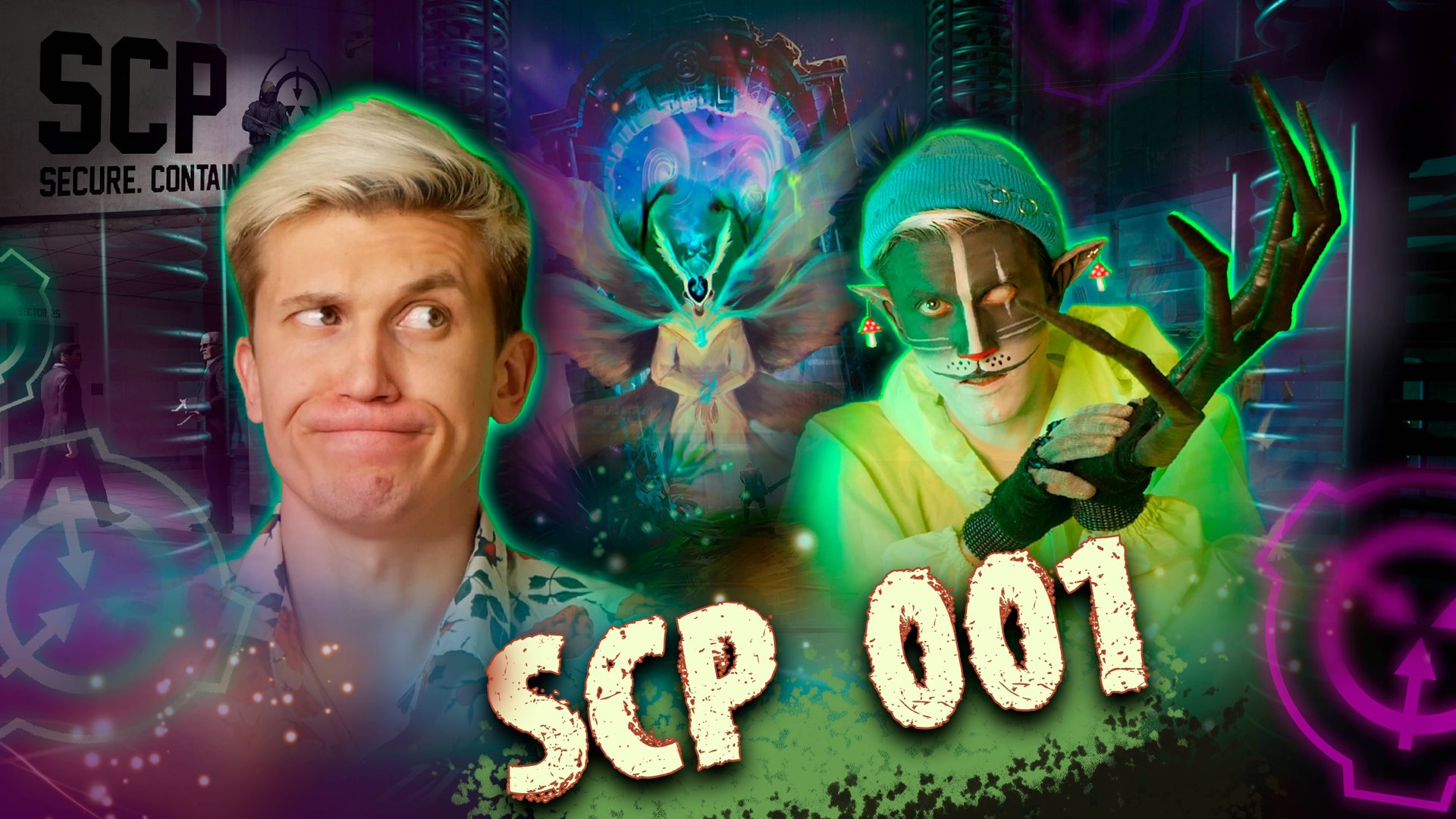 Кот Учёный "SCP 001" смотреть онлайн