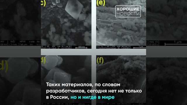 В ЮФУ представили уникальный материал для очистки почвы и воды смотреть онлайн