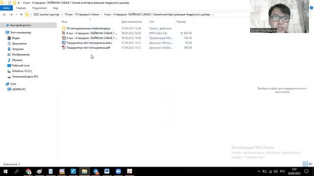 10 күн 10 тақырып 2 ағым ЧЕКЛИСТ смотреть онлайн