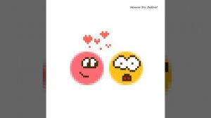 Нежное Это - Люблю! (official audio)