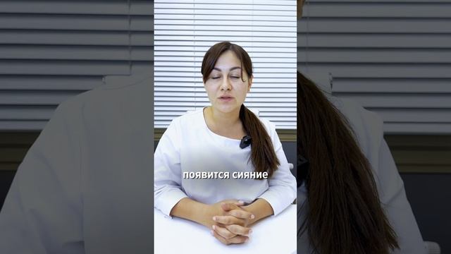 Запись к косметологу по ссылке в шапке профиля #уход смотреть онлайн