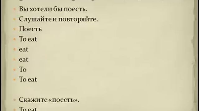 Английский язык по методу доктора Пимслера Уровень 1 Урок 5 смотреть онлайн
