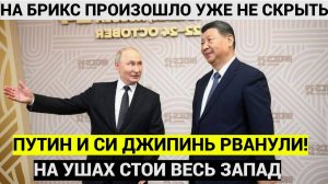 ШАРАХНУЛО!! РАЗГОВОР ПУТИНА И СИ ЦЗИНЬПИНА  ПОДНЯЛ НА УШИ ВЕСЬ МИР!