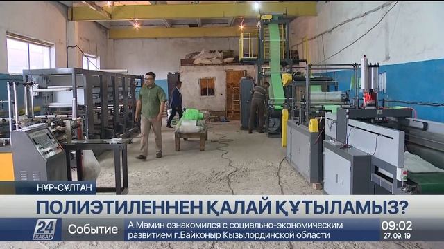 2025 жылы Қазақстанда биопакеттер түбегейлі қолданысқа енеді смотреть онлайн
