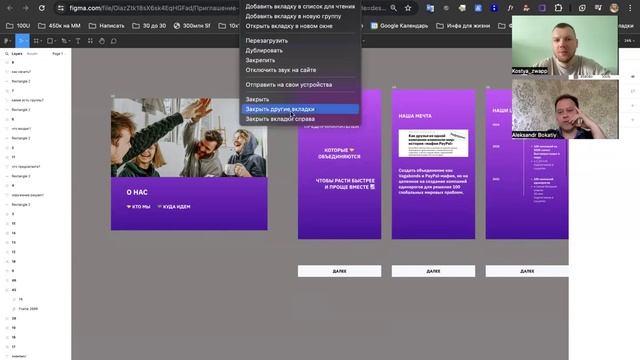 Реалити: Создание Web App приложения для Sf комьюнити смотреть онлайн