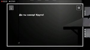 That level again 4 Все концовки