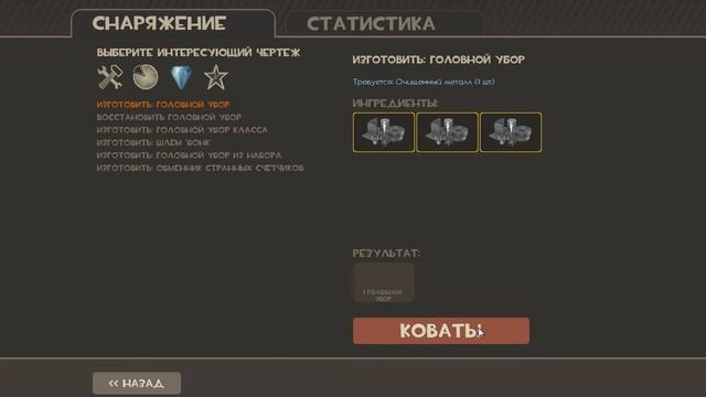 [TF2] Крафт шапок #РОЗЫГРЫШ 2 смотреть онлайн