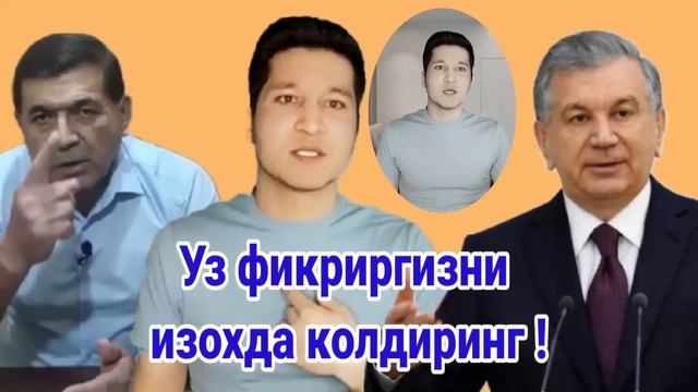президент шавкат мирзиёевга мурожат смотреть онлайн