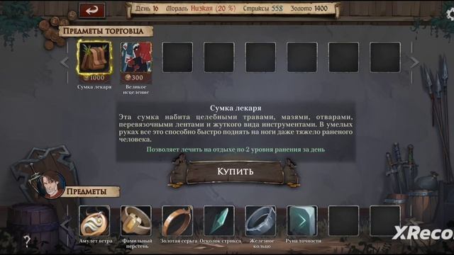 Ash of Gods Redemption. #12. Прохождение