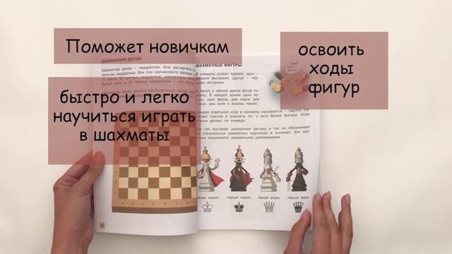 Шахматная школа. Учебник. Первый год обучения смотреть онлайн