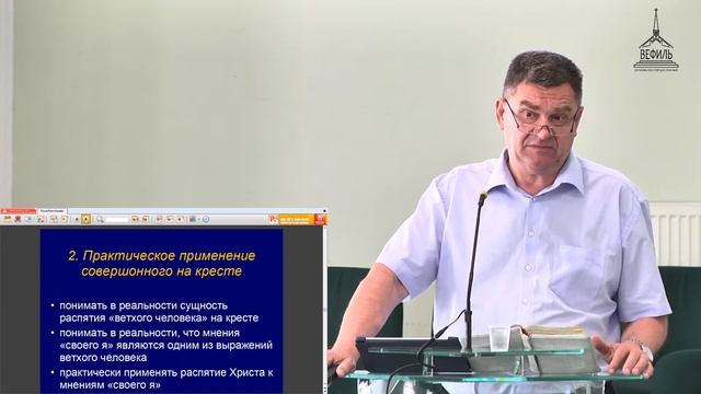 Часть 11. Закономерности духовного развития. Ступень - 3. Работа над нашим я. смотреть онлайн