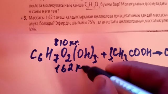 Массасы 1,62 т ағаш қалдықтарынан смотреть онлайн