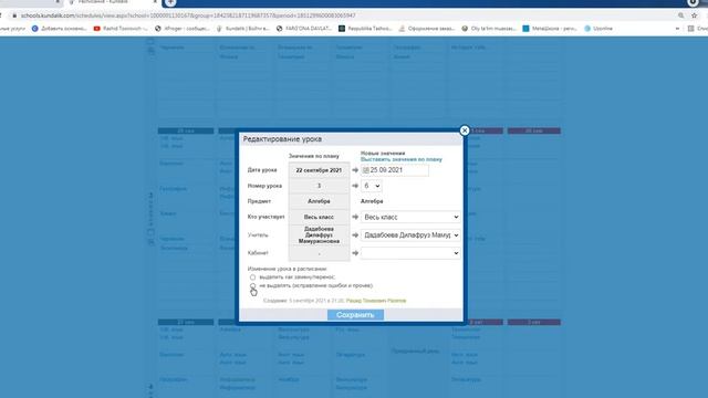 Dars Jadvalini O'zgartirish (nashr Etilgandan Keyin)