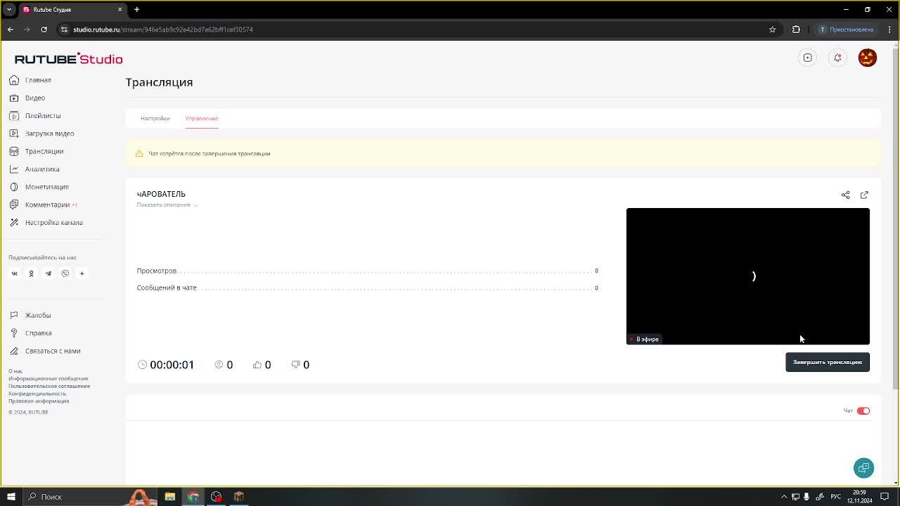 чАРОВАТЕЛЬ