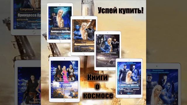 С Днем Космонавтики! Книги со скидкой. смотреть онлайн