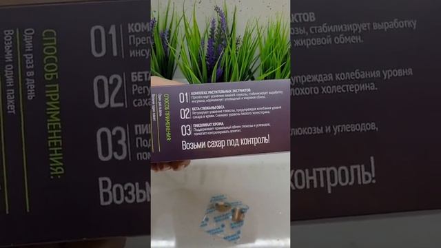 Возьмите сахар под контроль! смотреть онлайн
