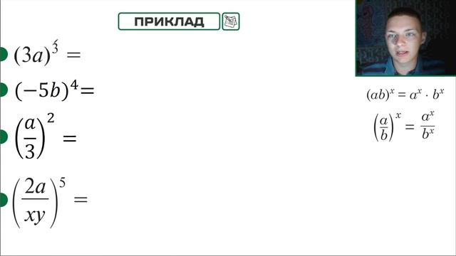 ВСЕ ПРО СТЕПІНЬ ЗА 30 ХВИЛИН | Алгебра 7 клас | НМТ Математика 2024 смотреть онлайн