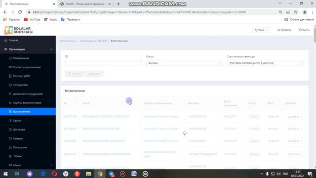 4-darslik BBit  Uz Tizimida Bolalarni Chiqarish