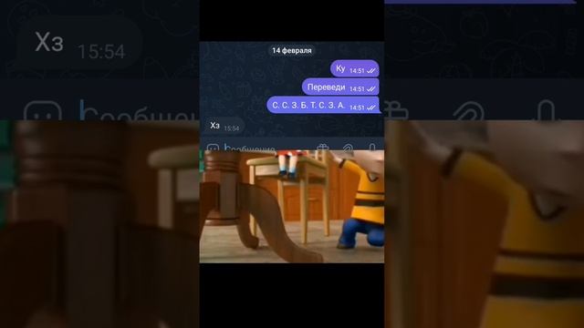 С.С.З.Б.Т.С.З.А смотреть онлайн