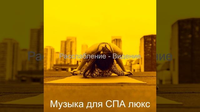 Видения (Душевное здоровье) смотреть онлайн