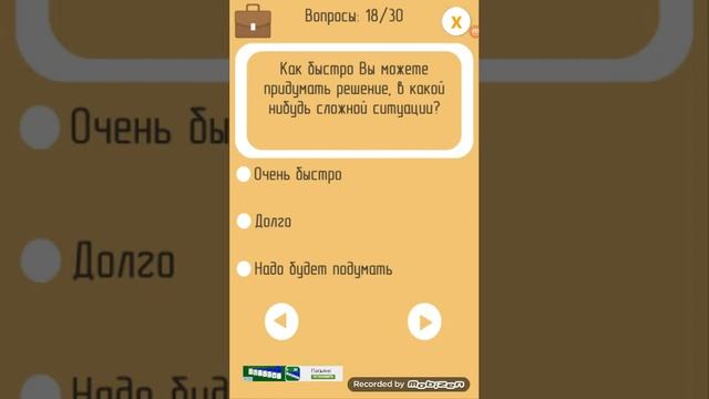 Тест на роботу смотреть онлайн