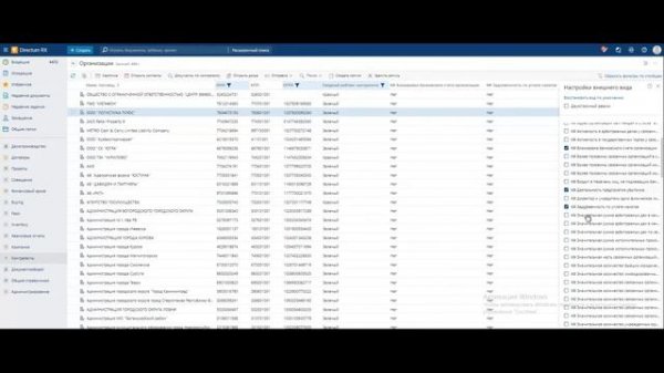 Интеграция DirectumRX Контур Фокус API