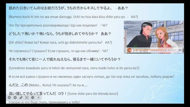 Японский на слух № 54 (японский язык по манге) смотреть онлайн