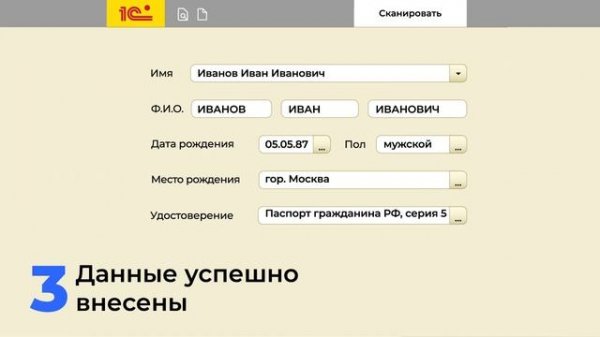 Promobot Scanner в медицинских клиниках