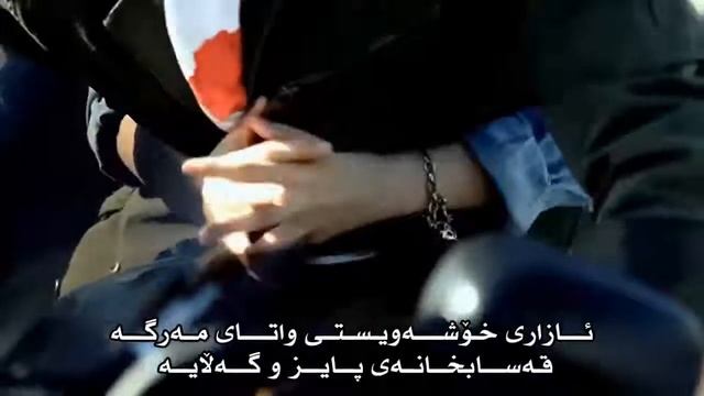 Amin Habibi - Bekasi - Very Sad Song - Kurdish SubTitle Vedio Clip HD