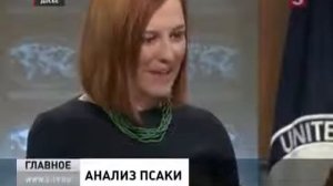 Госдеп Джен Псаки  Самые знаменитые фразы и ляпы