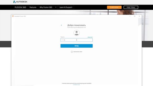 95. План Autodesk Education получение программ. смотреть онлайн