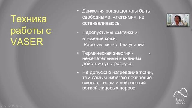VASER-технология в пластической хирургии лица смотреть онлайн