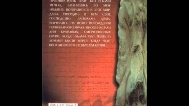Обзор книги "Господство" Литтл Бентли. смотреть онлайн