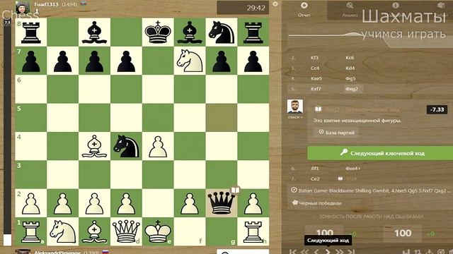 100% ТОЧНОСТЬ ИГРЫ смотреть онлайн
