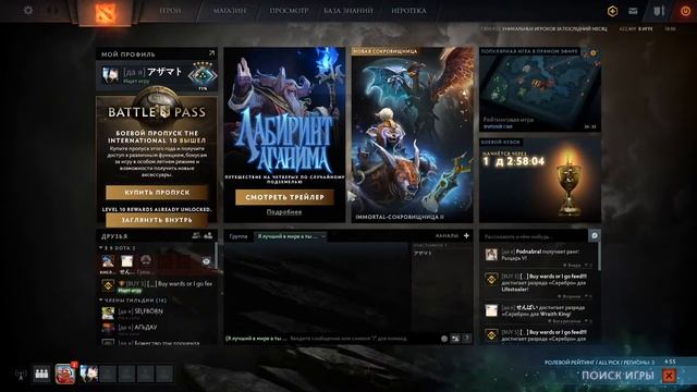 Заходи плюс присаживайся играем в Dota 2 Общаемся Тестим новый патч 7.27 смотреть онлайн