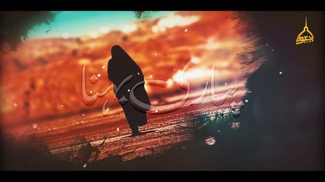 Heart Touching Nasheed - Pyari Behna - Pur Fitan Dor- Amina Chahal- Al Dawah Club смотреть онлайн