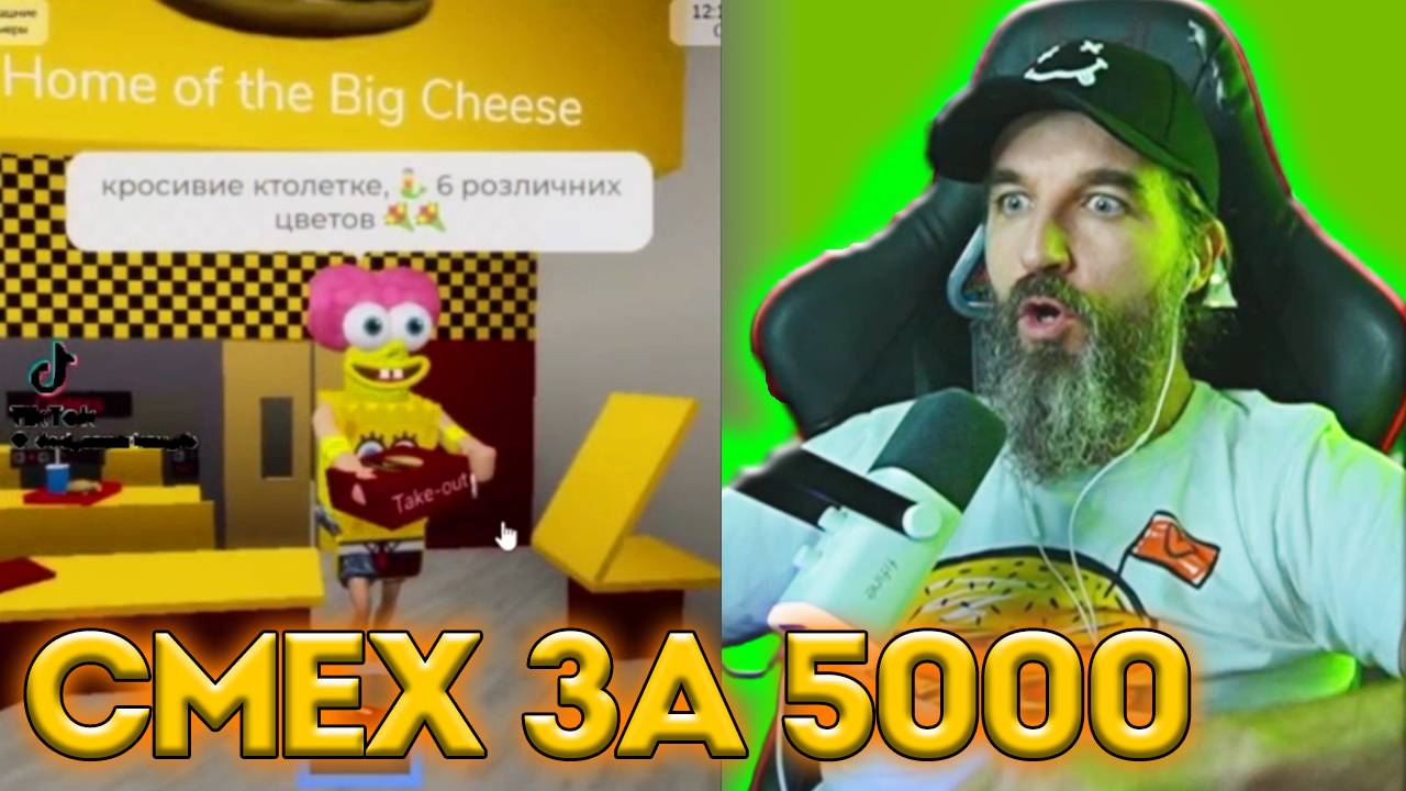 №6 СМЕХ за 5000 / Больше Смеха / Курапов Иван смотреть онлайн