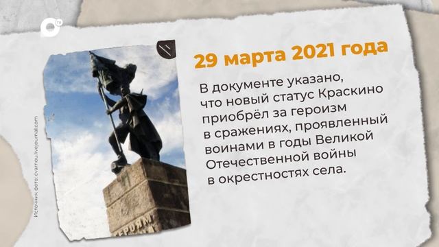 Есть история / 28.03-30.03