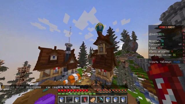 Играю на сервере mine landy #1 смотреть онлайн