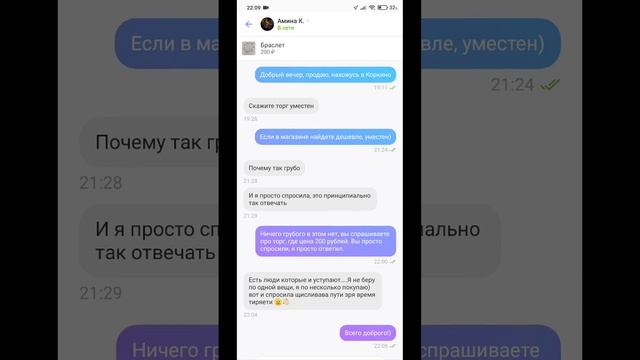 Когда покупатель хочет скидку смотреть онлайн